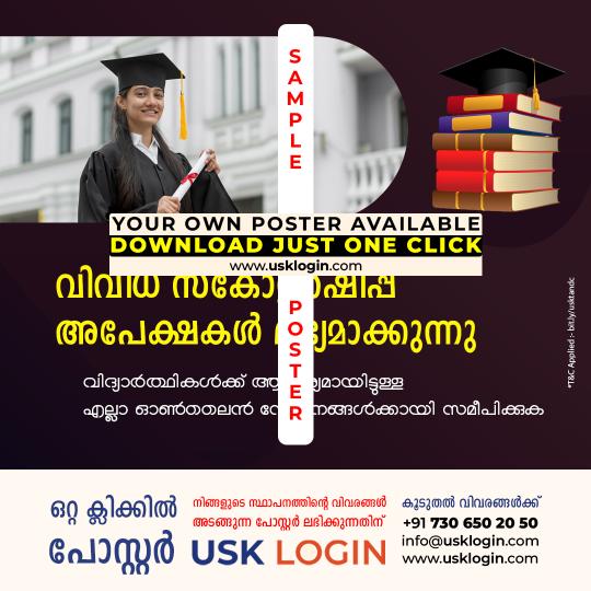 Scholarships Applications CSC Vle Kerala Posters.jpg